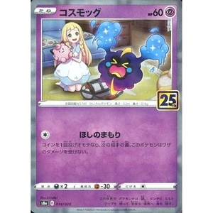 Pokemon Cosmog Reverse Holo 014/028 S8a 25th Anniversary Collection Japanese ... - Picture 1 of 10