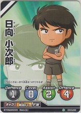 Captain Tsubasa FCG Football Card Game Promo Card Kojiro Hyuga CT-PR-005