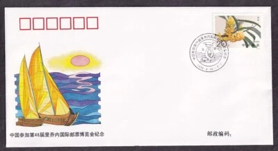 PRC #2563 CHINA NATL PHILATELIC CVR CHINA PARTICIPATION RICCONE STAMP FAIR 1996 - Image 1 of 2