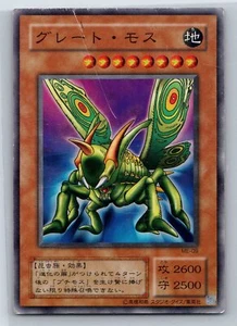 Yu-Gi-Oh! #ME-09 Great Moth Japanese Super Rare, Scratch - Bild 1 von 2