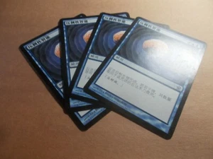 Overwhelming Intellect x4 Saviors of Kamigawa Blue Uncommon Instant NM Chinese - Picture 1 of 1