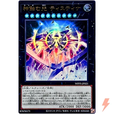 Tistina, the Divinity that Defies Darkness - Ultra WPP5-JP021 - YuGiOh Japanese - Image 1 of 3