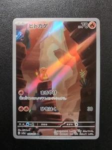Juego de Cartas Pokemon Charmander 168/165 SV2a Pokemon Card 151 AR Holo Japonés - Imagen 1 de 10