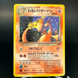 Dark Charizard Holo No. 006 Rare Team Rocket Japanese Pokemon Card 1997 - Picture 1 of 36