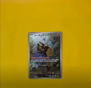 Relicanth 077/071 Sv5k: Wild Force Holo (Japanese) - Picture 1 of 2