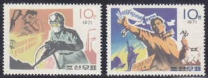 Korea - 1971 UNISSUED Set - MNH - (1045-1046) Propaganda - Picture 1 of 1
