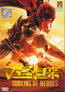 Monkey King: Hero Is Back ~ English Subtitle ~ 西游记之大圣归来 DVD Anime Movie Region 0 - Picture 1 of 2