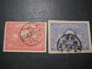 Japón #85-86 Usado WDWPhilatelic (D8N) (7/25) 4 - Imagen 1 de 1