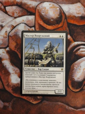 Russian Armament Master Zendikar ZEN MTG Magic the Gathering - Image 1 of 2