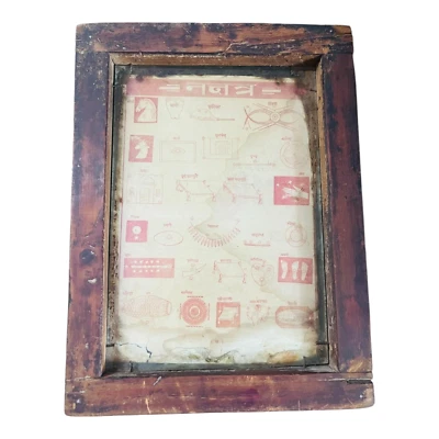 Ancien cadre en bois imprimé papier des deux côtés carte de naissance jyotish... - Photo 1/4