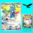 Pokemon Card Altaria Chr 074 068 S11a Incandescent Arcana Holo Japanese Nm
