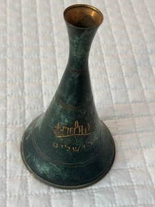 Vintage JERUSALEM Brass vase Judaica Judaism made in Israel Jewish - Picture 1 of 7