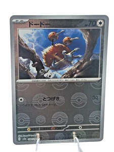 Doduo (Poke Ball Pattern) 084/165 Sv2a: Pokemon Card 151 Holo (Japanese) - Picture 1 of 2