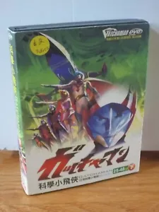 Collection 3 DVD Gatchaman 2 épisodes de la série animée 1 à 12 + 25 à 48 - Photo 1/3