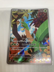 Tropius 074/073 Sv1a: Triplet Beat Holo (Japanese) - Picture 1 of 6