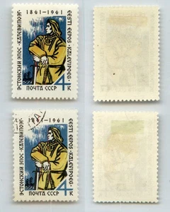 Russia USSR ☭ 1961 SC 2507 mint and used . rtd004 - Picture 1 of 1