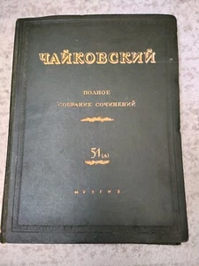 Tchaikovsky sonata pieces Memory of the Gapsal  for piano sheet - Picture 1 of 11