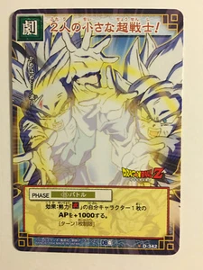 Dragon Ball Card Game Rare Part 4 - D-342 - Picture 1 of 1