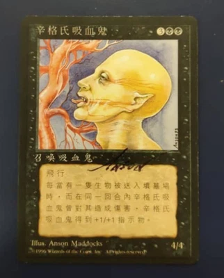 MTG Chinese  Sengir Vampire FBB  Signed - Image 1 of 2