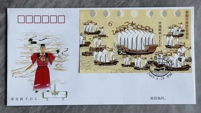 China 2005-13M 600th Anniv Zhenghe's Voyages West Seas 中国郑和下西洋600周年小型张首日封 SS FDC - Image 1 of 2