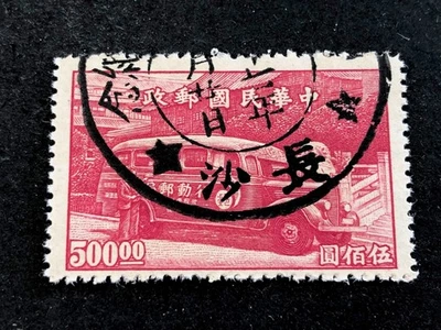 Leão de carro dos correios usado CHINA - 1947 #764 NH - Imagem 1 de 2