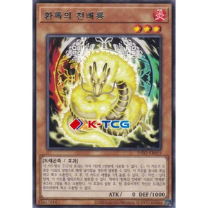Yugioh Card "Tenpai Dragon Genroku" INFO-KR019 Korean Ver Rare - Picture 1 of 1