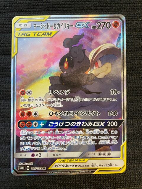 Carta Pokemon Lapras Gx Ultra Raro Original Pt + 50 cartas