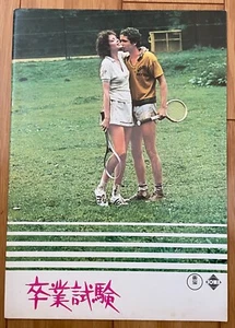 Julia/Es war nicht die Nachtigall 1974 Filmprogramm JapanSylvia Kristel - Bild 1 von 3