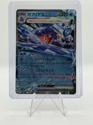 Garchomp ex 039/187 Sv8a: Terastal Fest Ex Holo (Japanese) - Image 1 of 2