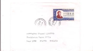 1973-FRANCE-LETTER. - Picture 1 of 2