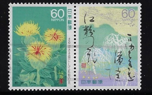 Art, Artists Used Japanese Stamps for sale | eBay