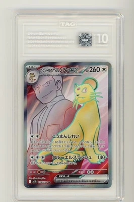 Pokémon Persian EX TAG 10 2025 Glory Of Team Rocket SR 118/098 japonés Sv10 Foto 1 de 2