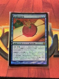 Mtg Foil Japanese Knowledge Exploitation Morningtide NM/M - Picture 1 of 1