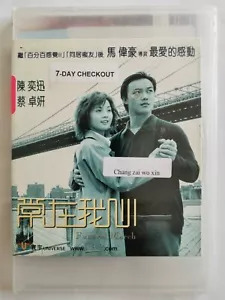 Vintage Hong Kong movie 常在我心 VCDs starring 陈奕迅 蔡卓妍, 寰亚电影发行有限公司 Media Asia Distri - Imagen 1 de 3