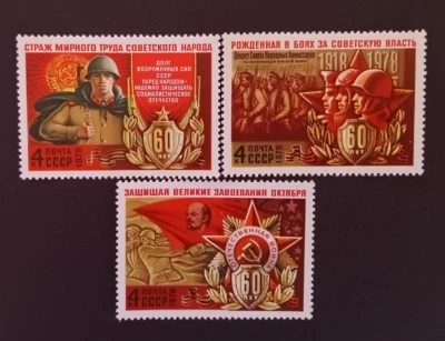 RUSSIA/USSR 1978 Stamps Mi #4695-97, 60th Anniversary of Soviet Military Forces - Image 1 of 2