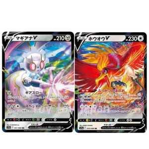 Tarjeta de Pokémon 051 Magearna V 055 Ho-oh V arcanos incandescentes s11a holo japonés - Imagen 1 de 5