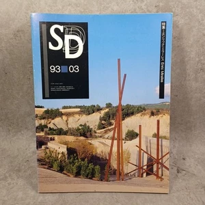 SD 1993 Feature : Enric Miralles Space Design - Picture 1 of 24