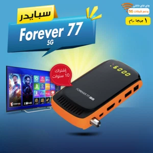 SPIDER Forever 77 5G Satellite Receiver 10 Year Subscription HD Channel - Afbeelding 1 van 6