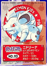 Nidorina No.113 Pokemon Kids Card Bandai Vintage Japanese Anime Game Nintendo