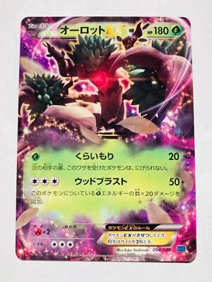 Trevenant EX Non Holo Pokemon Card Game 004/049  Vrey Rare Japan Nintendo F/S - Image 1 of 4