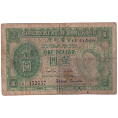 Hong kong 1 Dollar 6F 452657 - Image 1 of 2