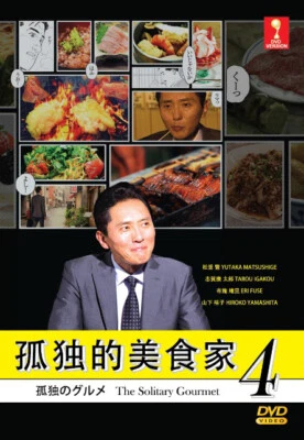 DVD The Solitary Gourmet Season 4 Eps 1-12 END English SUB All Region FREESHIP - Image 1 of 4