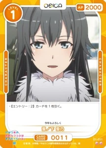 Osica 01-011 N Yukino Oregairu My Teen Romantic Comedy Snafu Series - Picture 1 of 1