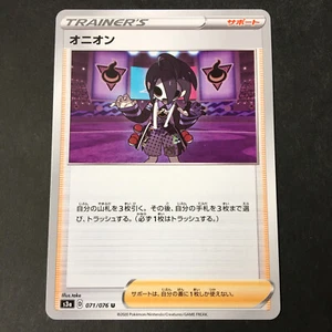 Allister TRAINER'S Japanese Pokemon card 2020 s3a D 071/076 U Nintendo - Picture 1 of 12