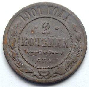 RUSSIA EMPIRE 2 KOPEKS 1901 OLD COPPER COIN
