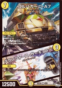 Duel Masters Gorpagani-A7 / Downforce Circular (Rare) Soul Dragon Senki (DM23-RP - Picture 1 of 1