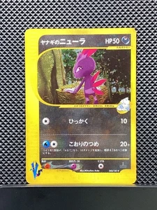 Pryce's Sneasel 043/141 Holo VS Series 2001 Pokemon Card Japanese #C6C - Picture 1 of 4