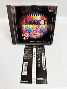PS1 THE PUZZLE 2 PLAYSTATION1 JAPAN NTSC-J - Picture 1 of 6