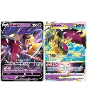Tarjeta de Pokémon Mawile V 039 VSTAR 040 arcanos incandescentes s11a holo japonés - Imagen 1 de 5