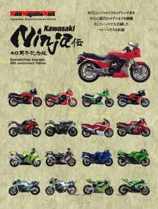 Kawasaki NINJA 40th Anniversary Japanese book GPZ900R 750R - Picture 1 of 7